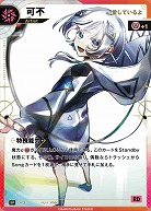 【愛しているよ】可不 【KT/LA/3SR】